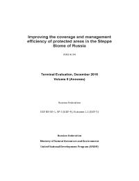 Improving the Coverage and Management Efficiency of Protected Areas in the Steppe Biome of Russia, Final Evaluation