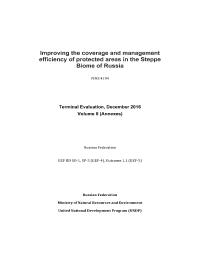 Improving the Coverage and Management Efficiency of Protected Areas in the Steppe Biome of Russia, Final Evaluation